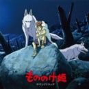 HISAISHI, JOE - PRINCESS MONONOKE: SOUNDTRACK