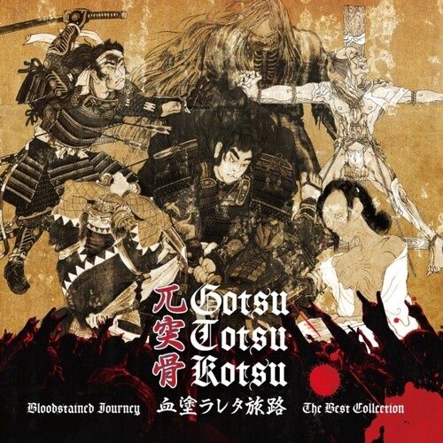 GOTSU-TOTSU-KOTSU / CHINURA 2LP - Metal