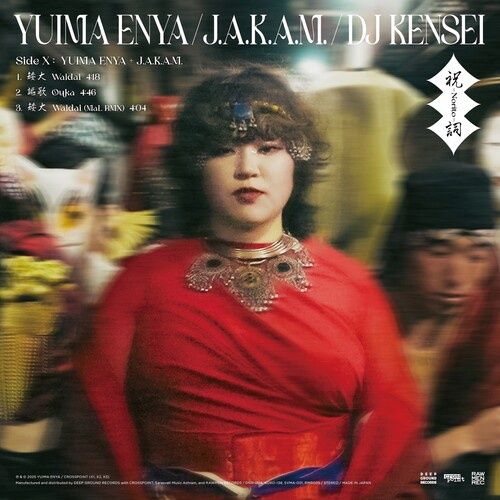 ENYA, YUIMA - NORITO - RSD - International
