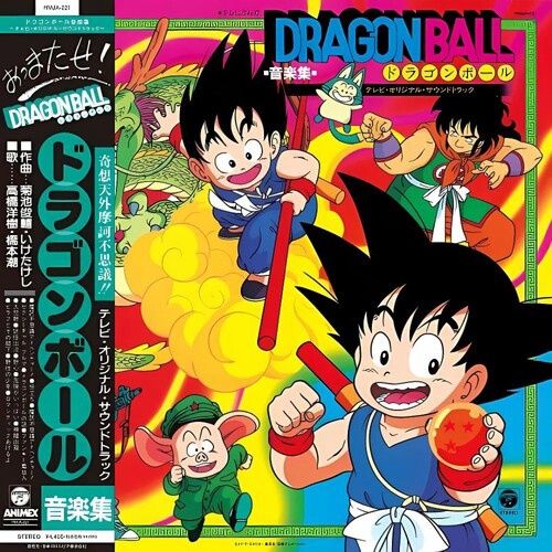 Dragon Ball Music Collection - Original Soundtrack