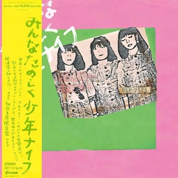 SHONEN KNIFE - MINNA TANOSHIKU (Everybody Happy) [GREEN VINYL] - Punk