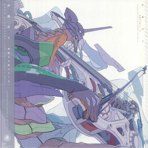 Yoko Takahashi - Cruel Angel's Thesis - Evangelion (Original Soundtrack) [Import] - Gaming Soundtrack
