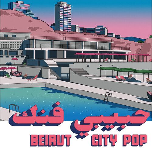 Various - Habibi Funk 035: Beirut City Pop - Vocal