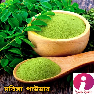 মরিঙ্গা পাউডার / চিয়া সিড