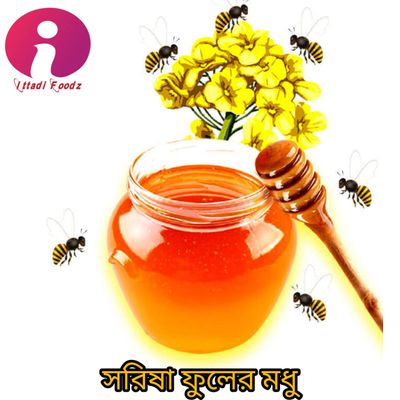 খাঁটি ঘি / মধু (অর্গ্যানিক)