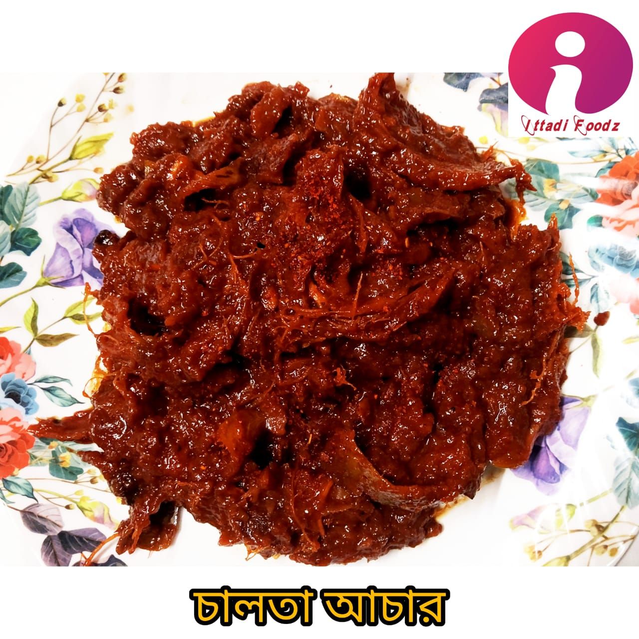 হোমমেড আচার/চাটনি (সিজনাল আচার)