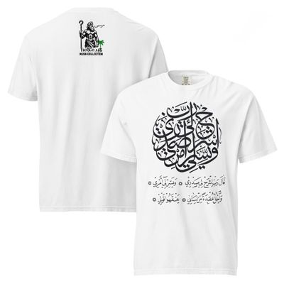 Taha 20, 25-28