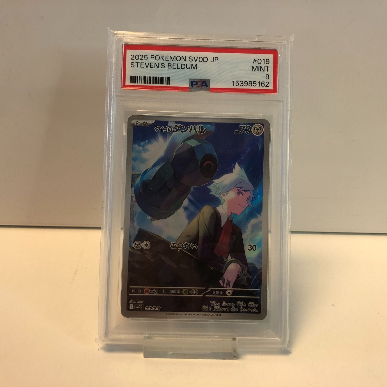Steven's Beldum (svOD 019) | PSA 9