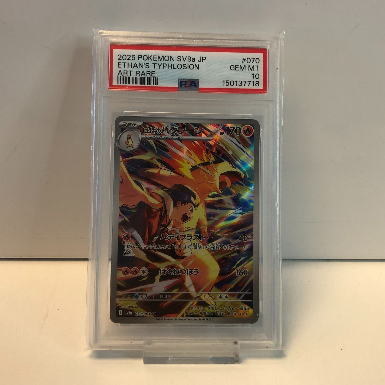 Ethan's Typhlosion (sv9a 070) | PSA 10