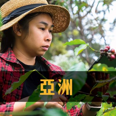 亞洲
