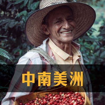 中南美洲