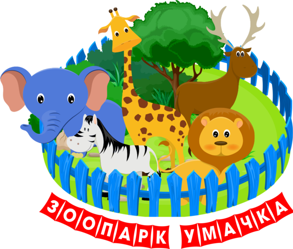 Волшебный Зоопарк Умачка