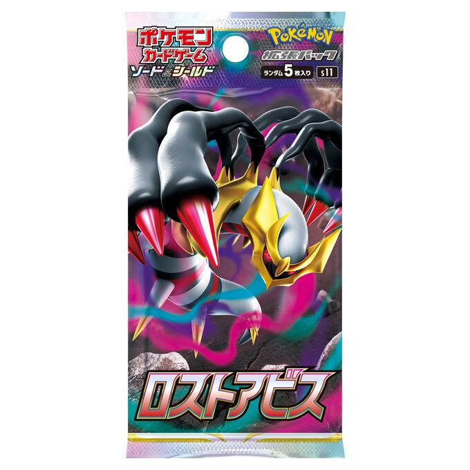 Lost Abyss (s11) Booster Pack