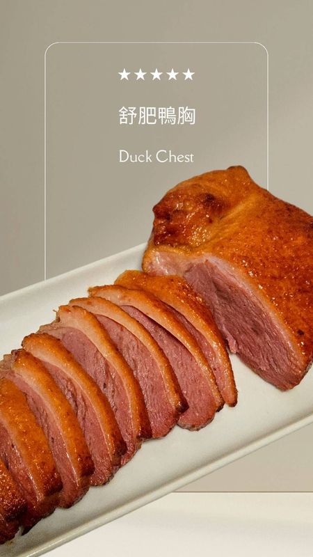 ｜炊肉趣｜舒肥蜜香鴨胸
