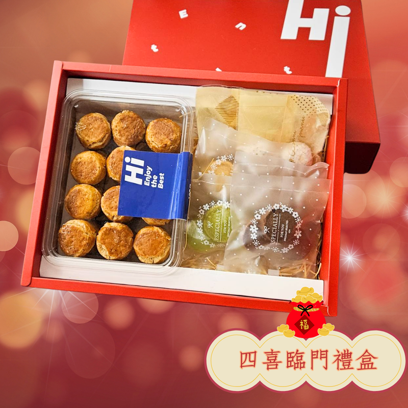 ｜伴手禮系列｜好事臨門禮盒