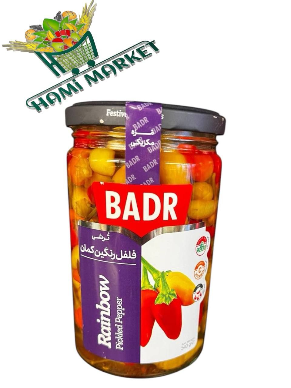 Eingelegter Regenbogenpfeffer BADR  ترشی فلفل رنگین کمان بدر