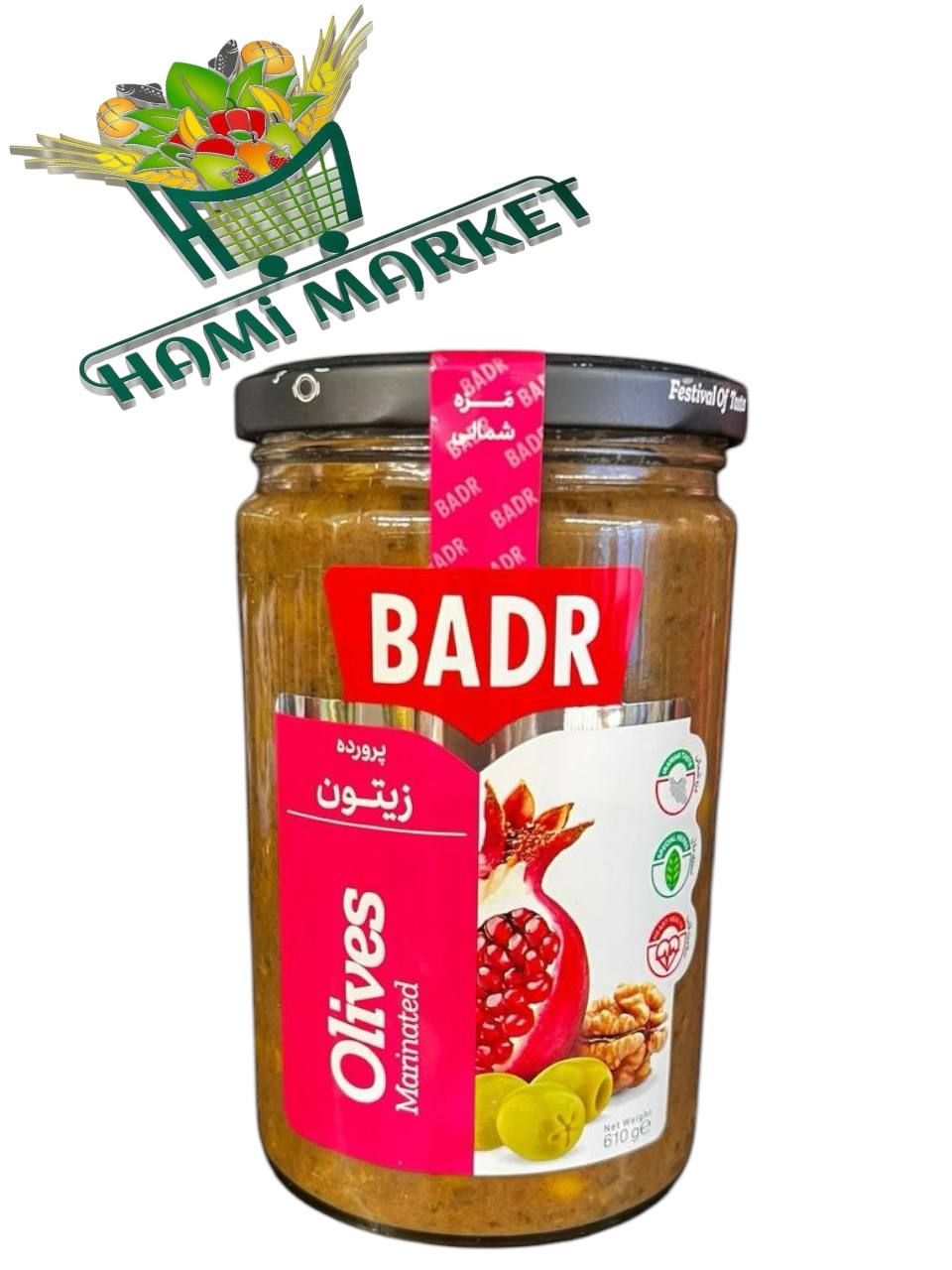 Marinierte Oliven BADR  زیتون پرورده بدر