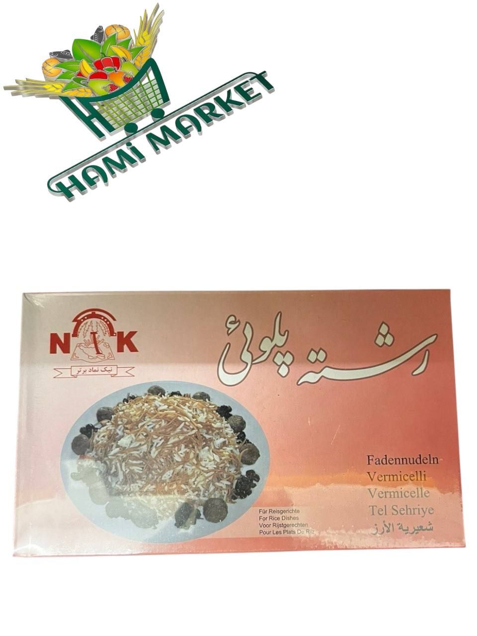 Fadennudeln NIK  رشته پلویی