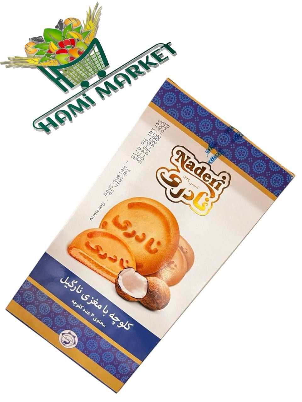Kokoskekse Naderi  کلوچه نارگیلی نادری Kokoskekse Naderi  کلوچه نارگیلی نادری
