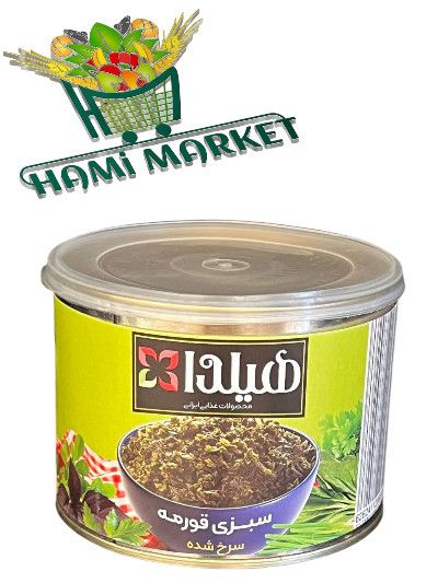 Gebrtene Kräute ( Ghorme Sabzi ) Hilda  سبزی قورمه سرخ شده