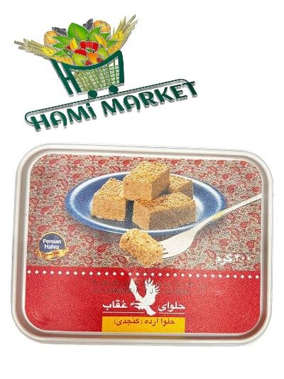 Tahini (Sesame Paste) Oghab حلوا شکری کنجدی عقاب Tahini (Sesame Paste) Oghab حلوا شکری کنجدی عقاب