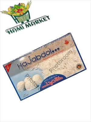 Vanille Zuckerwatte Hajabdol. پشمک وانیلی حاج عبدالله
