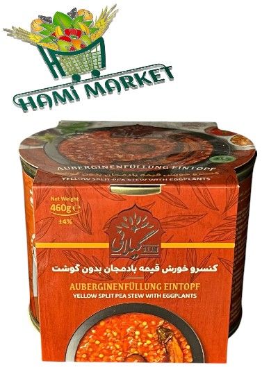 Auberginenfüllung Eintopf Gilani  کنسرو خورشت قیمه بادمجان بدون گوشت گیلانی