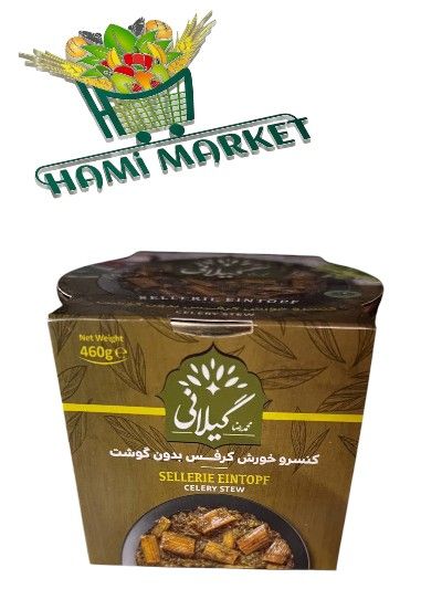 Sellerie Eintopf Gilani  کنسرو کرفس سرخ شده گیلانی