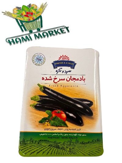 Gebratene Aubergine Hilda  بادمجان سرخ شده منجمد