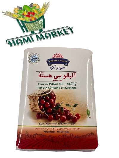 Kernlose Sauerkirschen Hilda آلبالوی بدون هسته Kernlose Sauerkirschen Hilda آلبالوی بدون هسته
