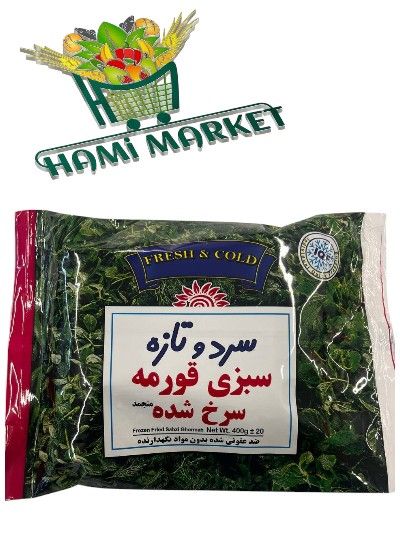 Gebratene Ghorme Sabzi Hilda  سبزی قورمه سرخ شده منجمد