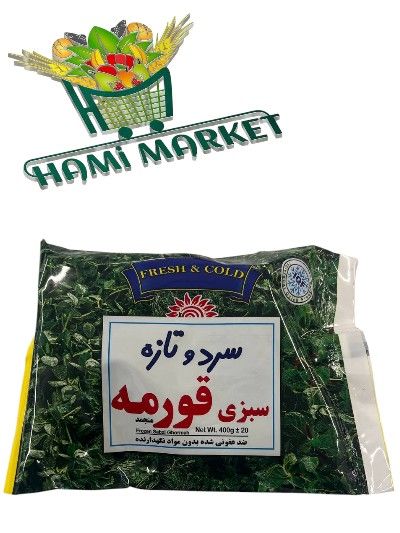 Ghorme Sabzi Hilda  سبزی قورمه منجمد