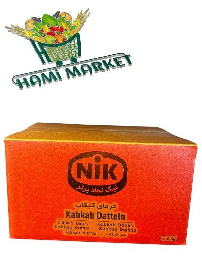 ​Kabkab Datteln Nik خرما کبکاب
