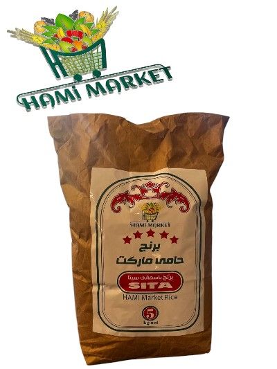 ​Reis Basmati HAMI MARKET .Sita  برنج بسمتی حامی مارکت .سیتا 5 کیلو گرم