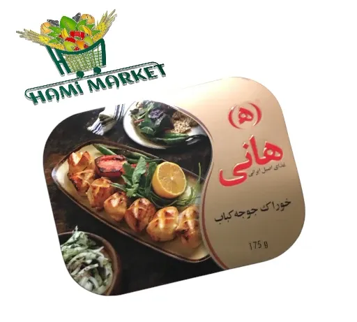 Gegrilltes Hähnchen Hani کنسرو خوراک جوجه کباب Gegrilltes Hähnchen Hani کنسرو خوراک جوجه کباب