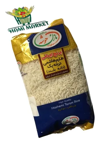 Reis Tarom Hashemi  Mazan Khoosheh  برنج ایرانی طارم هاشمی درجه یک (دانه بلند ) مازن خوشه 500 گرم