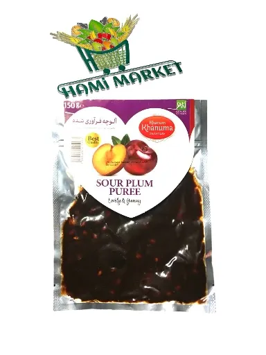 Sour Plum Puree Khanum Khanuma   آلوچه فرآوری شده خانوم خانوما