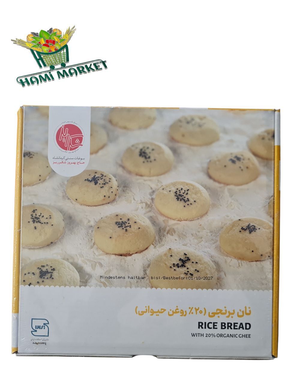 Kermanshahi Gebäck Shekar Riz  نان برنجی