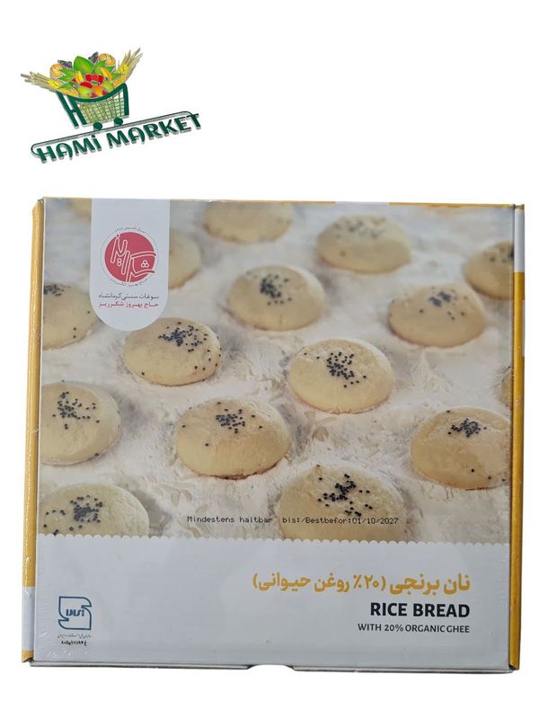 Kermanshahi Gebäck Shekar Riz  نان برنجی