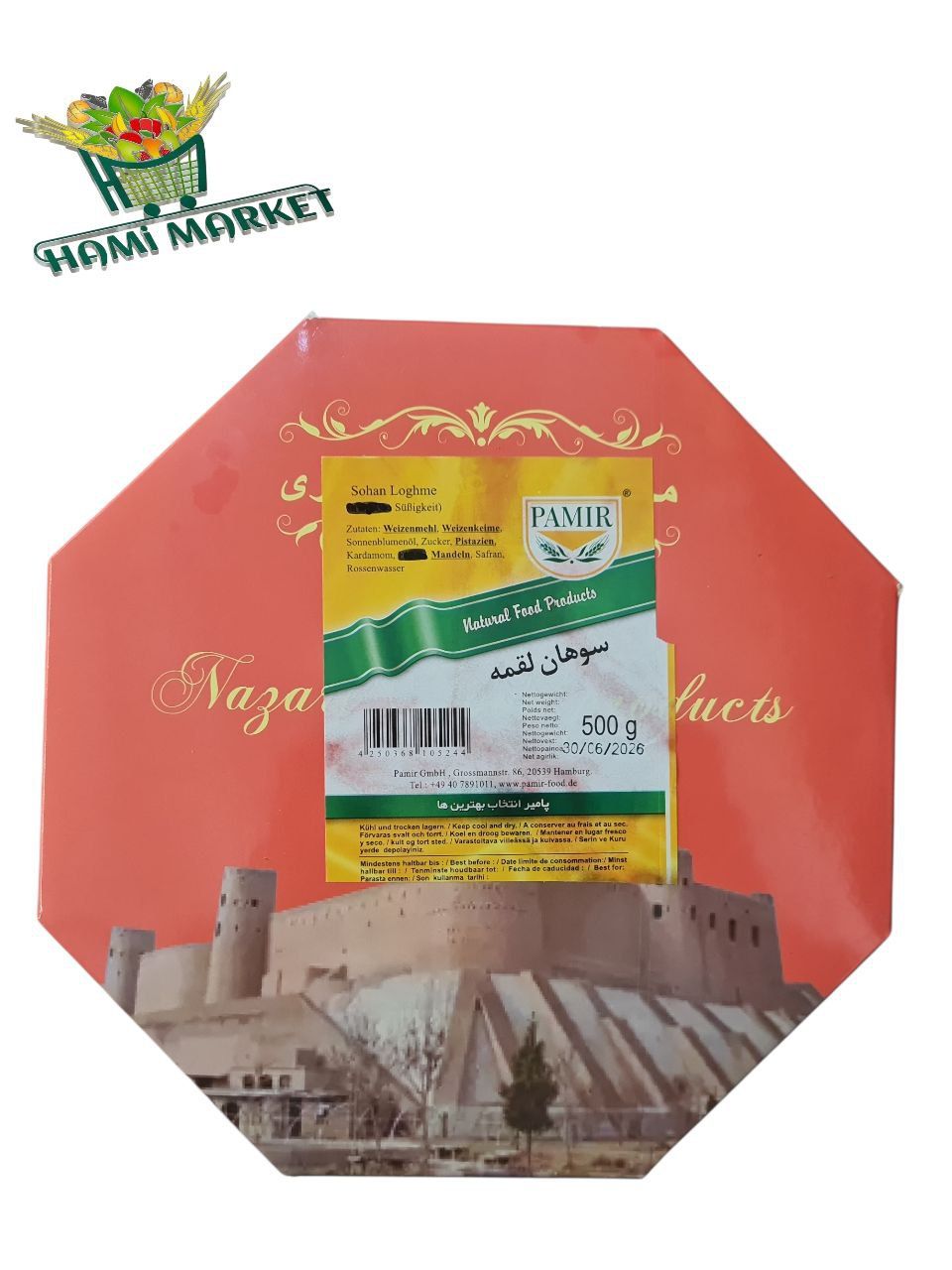 Sohan  Pamir سوهان لقمه پامیر