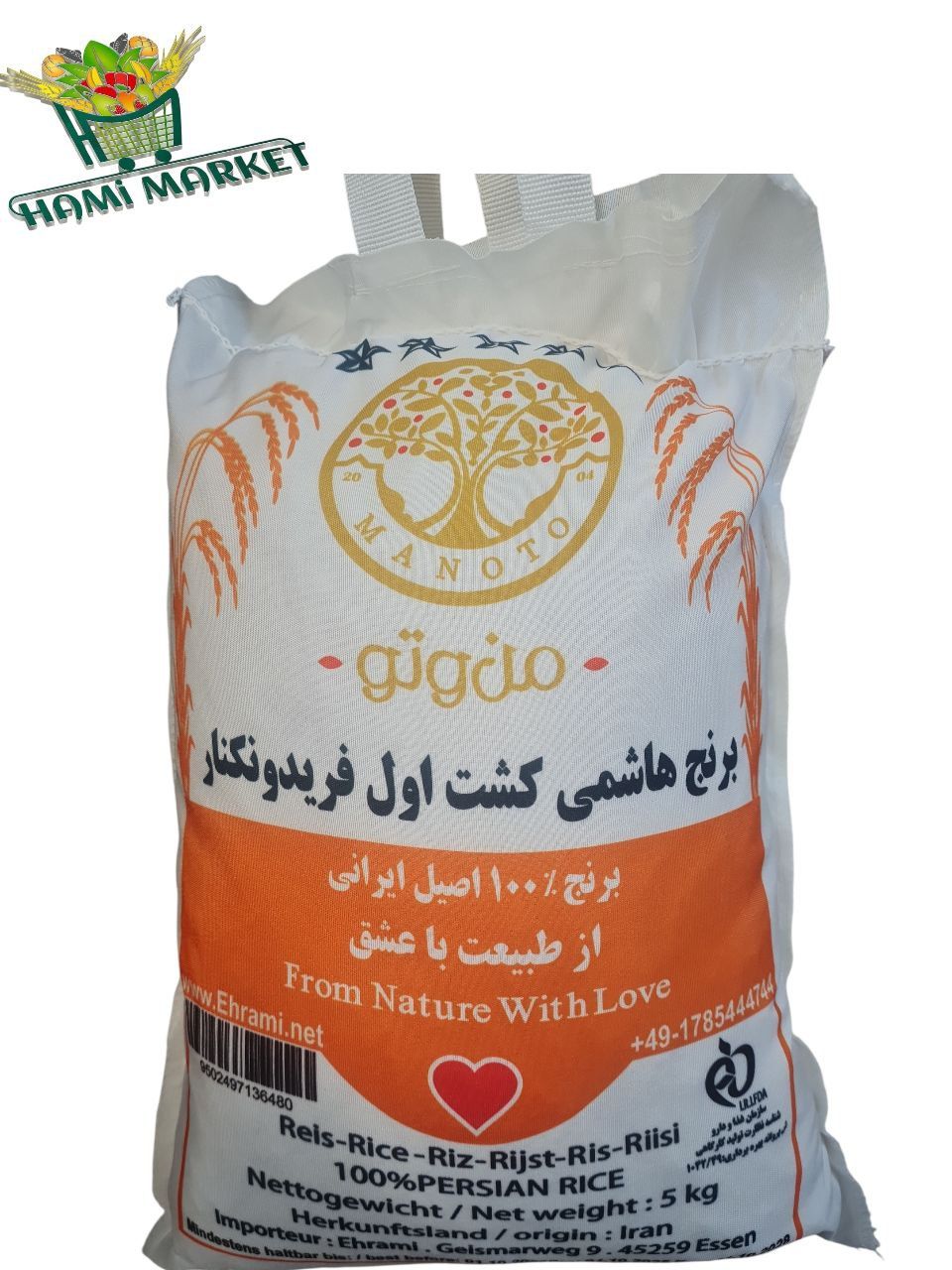 Reis Hashemi Man o To  برنج هاشمی کشت اول  فریدونکنار من وتو  محتوی 5 کیلو