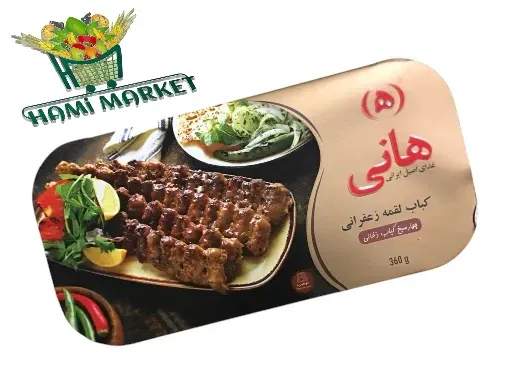 Safran-Loghmeh-Kebab Hani    کنسرو کباب لقمه زعفرانی
