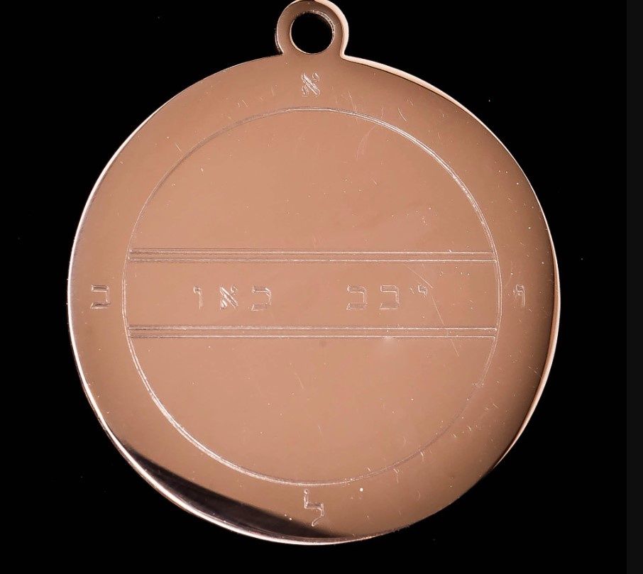 Second Pentacle of Mercury