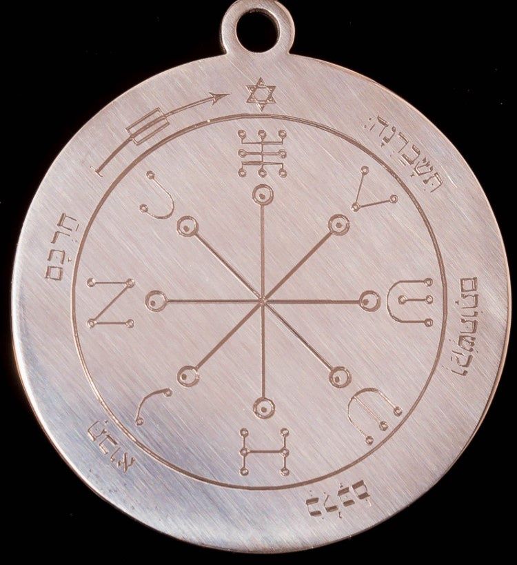 Sixth Pentacle of Mars