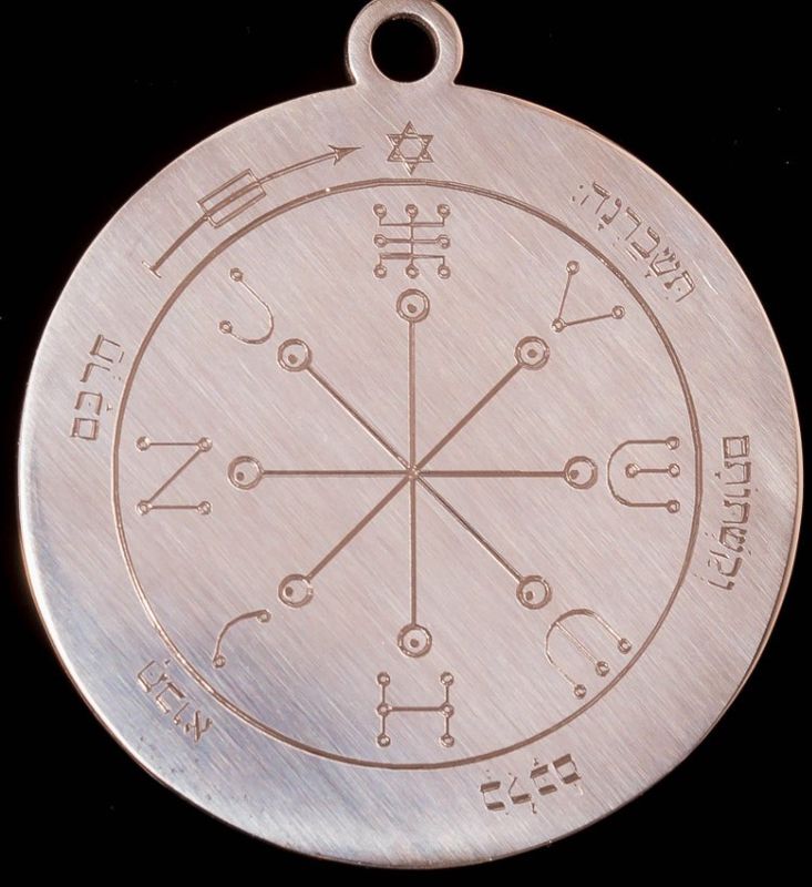 Sixth Pentacle of Mars