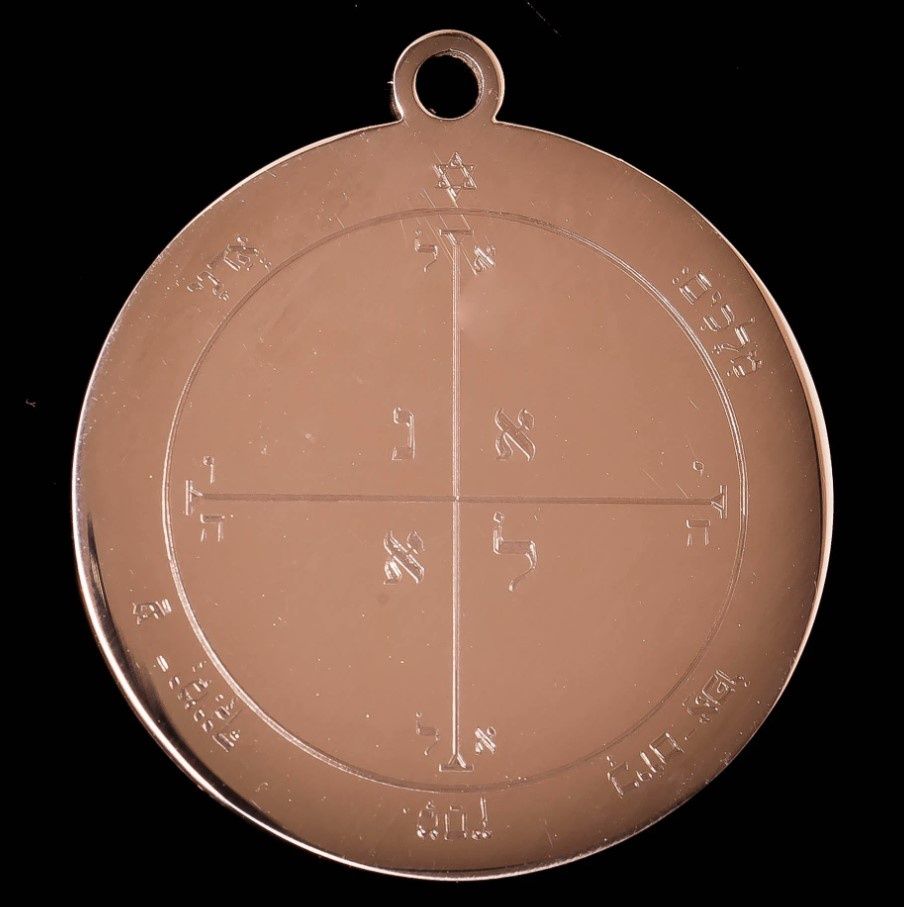 Fourth Pentacle of Mars