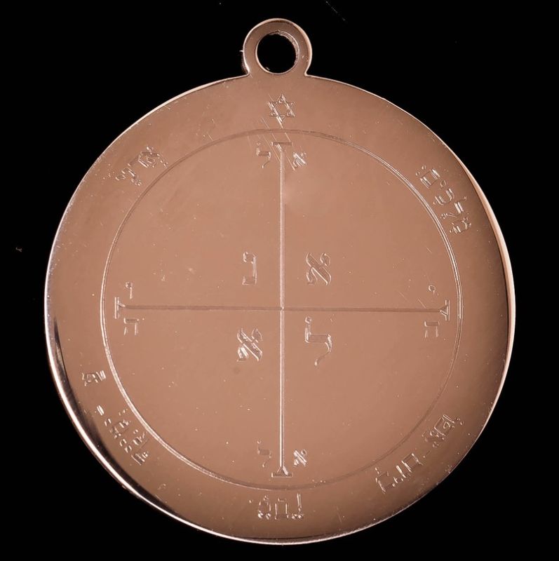Fourth Pentacle of Mars