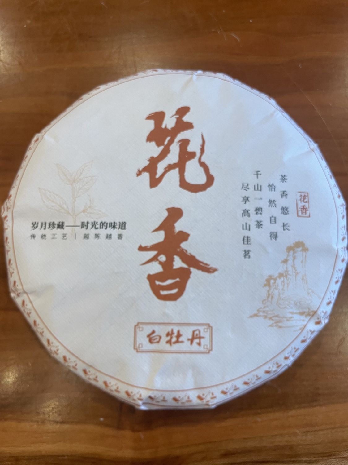 2020 White Tea Cake (Bai Mu Dan) 350 grams