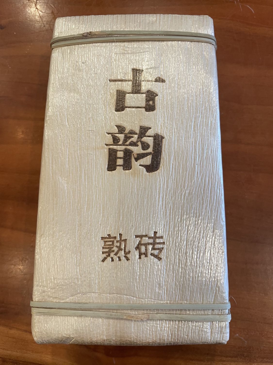 2015 Gu Yun Baked Puerh Brick