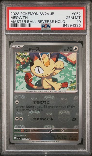 PSA 10 SEQ SET 2023 POKEMON JAPANESE SV2a-POKEMON 151 #052 MEOWTH, #053 PERSIAN MASTER BALL REVERSE HOLO